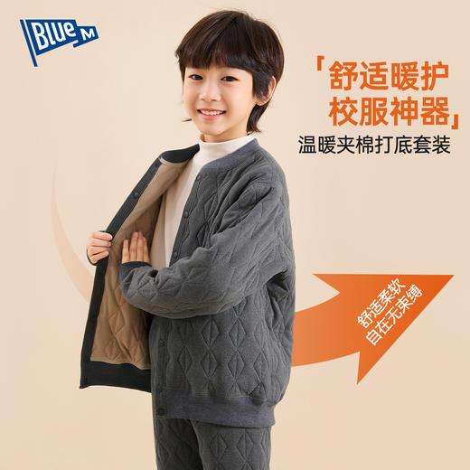 【特价清仓】【校服神器】Bluem中大童套装儿童秋衣秋裤冬装男童内衣冬季男孩打底内搭童装 商品图3