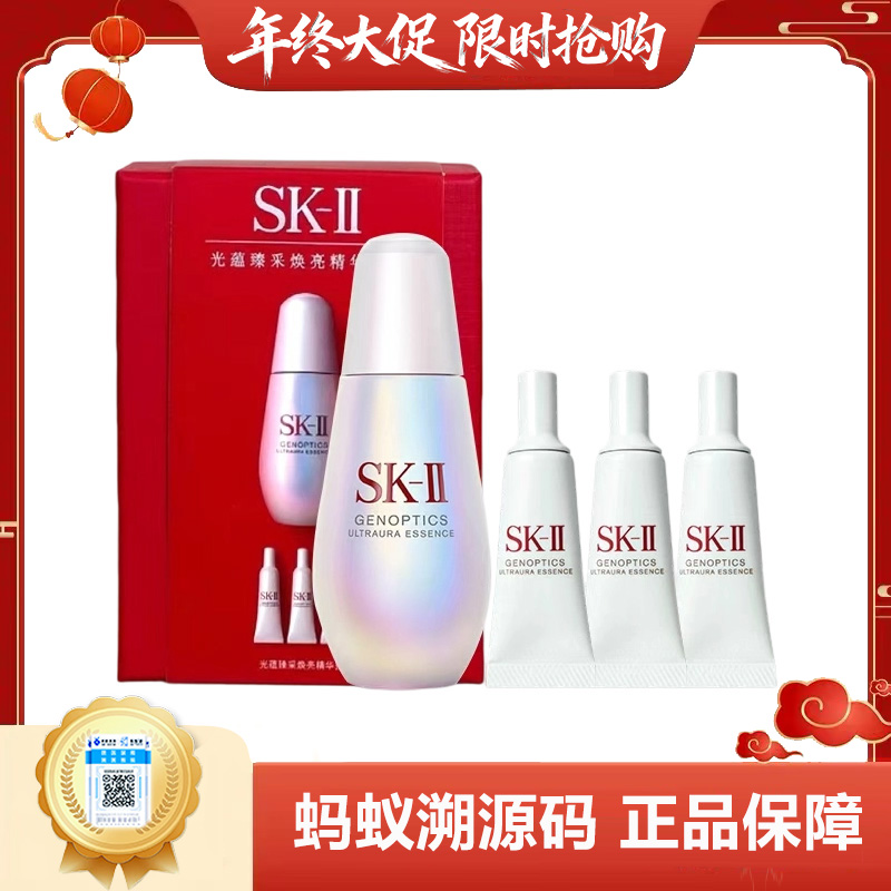 【年终限时大促】【保税仓直发·全球购】SK-II 小灯泡 光蕴臻采焕亮精华礼盒（新版小灯泡50ml＋小灯泡精华10ml*3）配礼袋