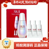 【年终限时大促】【保税仓直发·全球购】SK-II 小灯泡 光蕴臻采焕亮精华礼盒（新版小灯泡50ml＋小灯泡精华10ml*3）配礼袋 商品缩略图0
