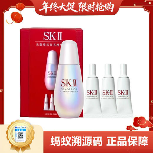 【年终限时大促】【保税仓直发·全球购】SK-II 小灯泡 光蕴臻采焕亮精华礼盒（新版小灯泡50ml＋小灯泡精华10ml*3）配礼袋 商品图0