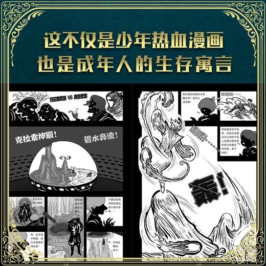 塔希里亚魔法编年史.Ⅱ 商品图3