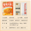 【不等】蟹黄拌面正宗大闸蟹蟹黄蟹肉拌面135g/盒 商品缩略图5