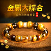 金霸大综合天然石招财金虎眼石黄塔晶设计水晶手串礼物 商品缩略图6