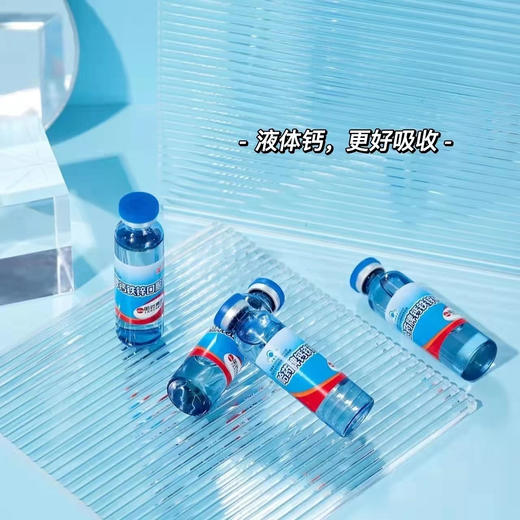【哈药牌钙铁锌口服液】新增蜜桃味！⁤酸酸甜甜，从小喝到大的蓝瓶钙，蓝帽认证❗中国500强❗品牌直发！-YQ 商品图5