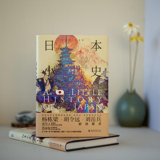 日本小史 商品图1