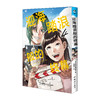 【预售】迎海踏浪般的终幕.3-4（随书附赠：四格书签×4，拍立得风收藏卡×4）“宝岛社 这本漫画真厉害！”女性榜 2023年第六名、2022年冠军 商品缩略图12