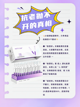 都是胶原到底厉害在哪❗😳