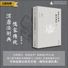 【微瑕特价】汉唐法制与儒家传统 商品缩略图0