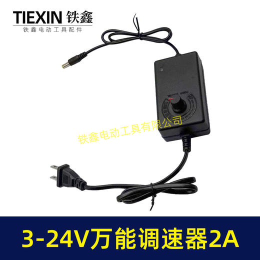 【货号08117】万能调速器适配器3V/24V通用型2A大电流调速器砂轮机电风扇调速 商品图6