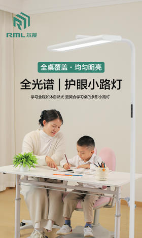 9代 尔漫 护眼落地灯 小路灯 全光谱 读写桌专用（联系馆长购买可享内部优惠价）