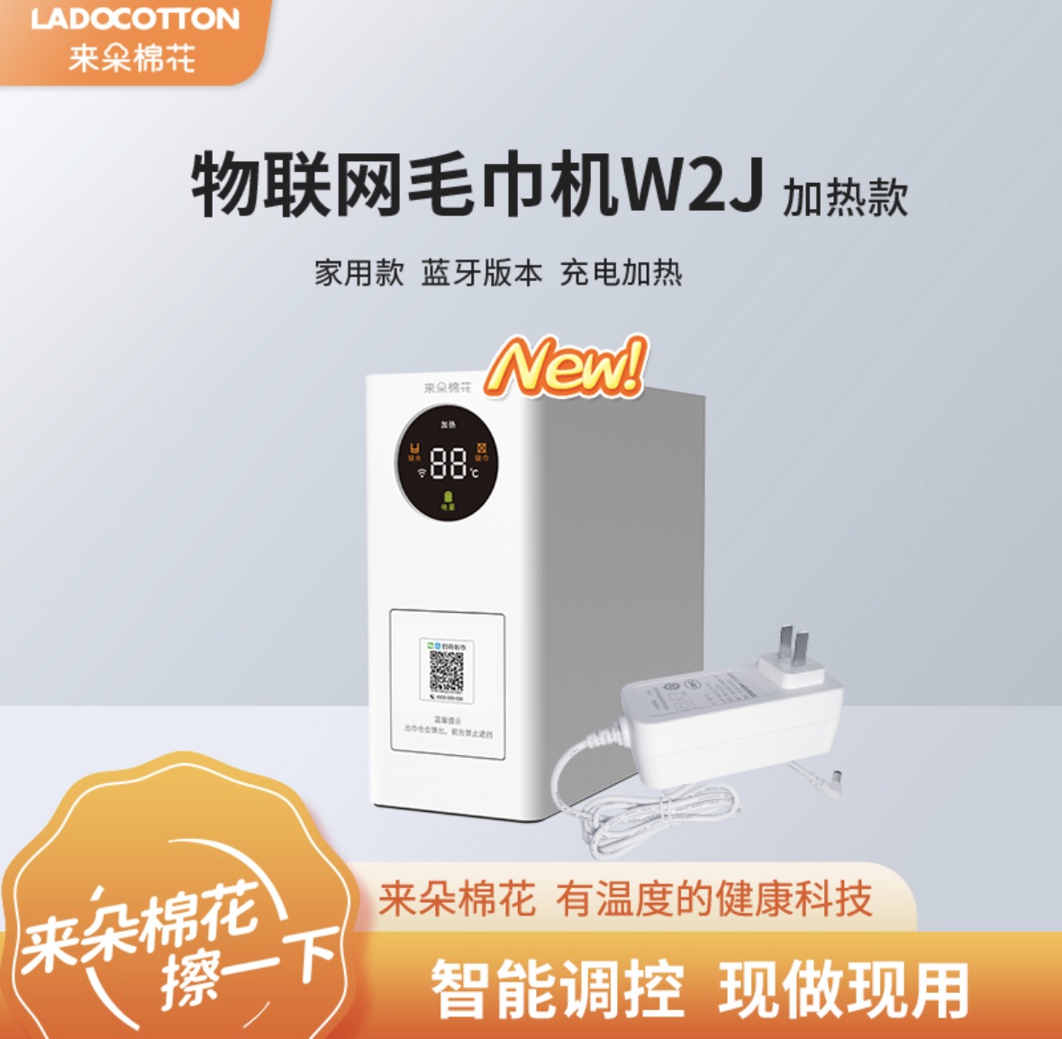 来朵棉花智能湿巾纸加热器婴幼儿便携电热毛巾机消毒恒温保湿W2J