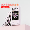 【年末亏本清仓】倍力乐 LILY玻尿酸香氛女同专用手指套6只 粉色 商品缩略图0