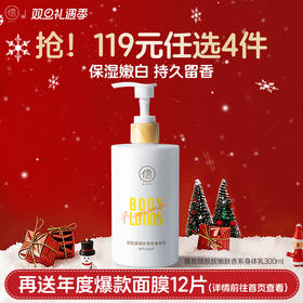 【🔥119选4件】再送面膜𝟏𝟐片  儒意烟酰胺身体乳全身美白女保湿清爽果酸官方正品