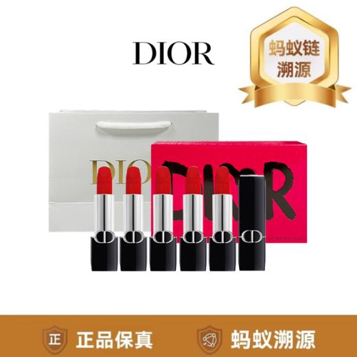蚂蚁溯源【送礼袋】DIOR迪奥爱心口红五件套小样1.5g*5支（丝绒999+丝绒720+丝绒840+丝绒777+丝绒772） 商品图0