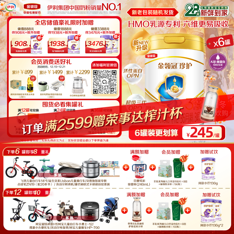【超值特惠】金领冠珍护（HMO新奶源28天新鲜购）1段/2段/3段婴幼儿配方奶粉系列900g罐（0-3岁）【工厂直发 新鲜直达】