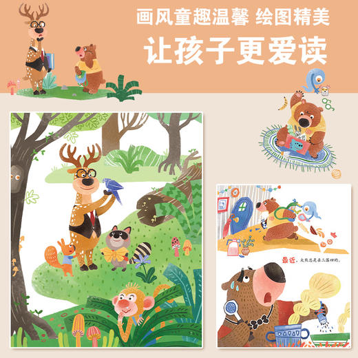 我不要坏习惯 商品图1