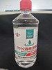 卓健95%医用酒精消毒液 商品缩略图1