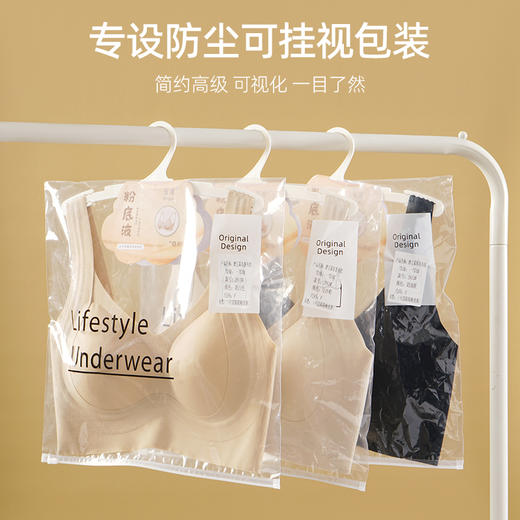 【69元/2件】QIUBAN秋板软支撑提拉粉底液双面磨毛内衣 小胸聚拢 加高侧翼收副乳 W型软支撑 商品图13