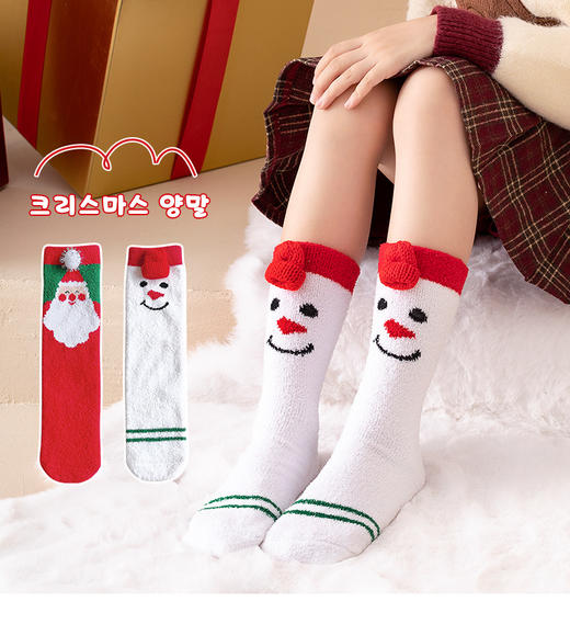 圣诞节的仪式感🎄【柠檬舒品·珊瑚绒圣诞袜】仅需💰9.9元2双❗珊瑚绒面料，立体小造型，满满的节日氛围感 商品图0