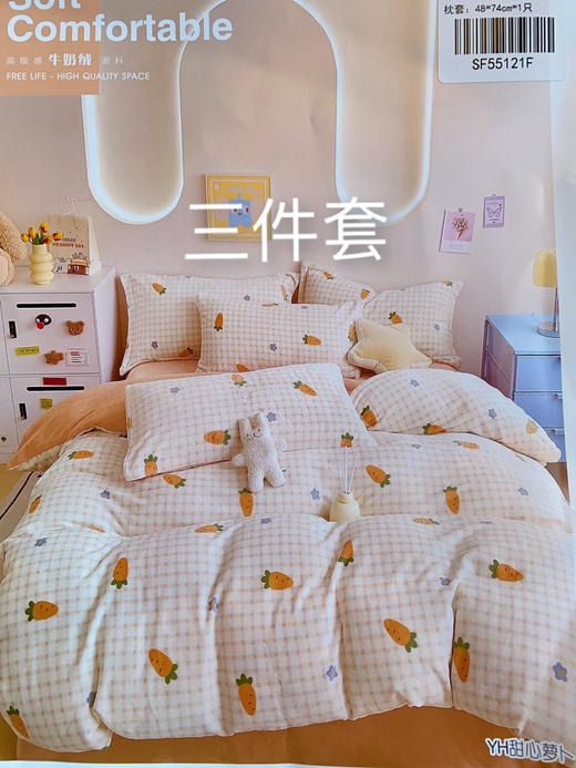 松植屋冬季加厚牛奶绒三件套加绒单人床单被套抗静电不掉毛 适用1.2米和1.35米的床 商品图2