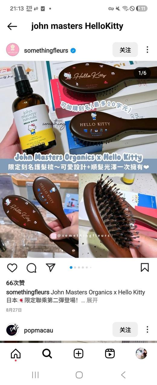 .梳子+免洗护发喷雾！贸易订单！ john Masters organics 约翰大师三丽鸥联名款hello kitty 美发梳  +免洗护发喷雾 礼盒包装 商品图4