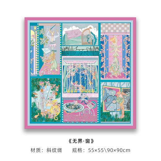 无界·窗 商品图0