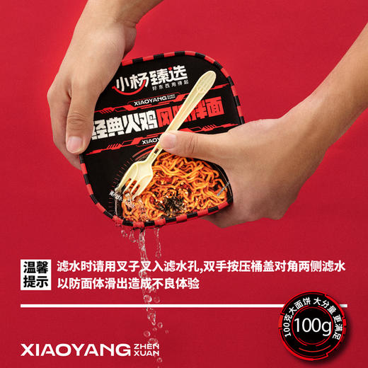 小杨臻选混合口味拌面6桶装 麻辣小龙虾味 经典火鸡味 葱油味 商品图4
