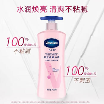 凡士林【龚俊推荐】[热销百万]烟酰胺美白身体乳400g提亮滋润补水保湿 /个人护理 /身体护理 /身体乳/霜 商品图6