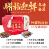向阳花农场 < 年味食足 > 大礼盒 / 本礼盒可按您喜好灵活拼配！ 商品缩略图2