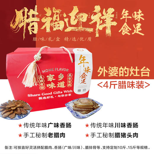 向阳花农场 < 年味食足 > 大礼盒 / 本礼盒可按您喜好灵活拼配！ 商品图2