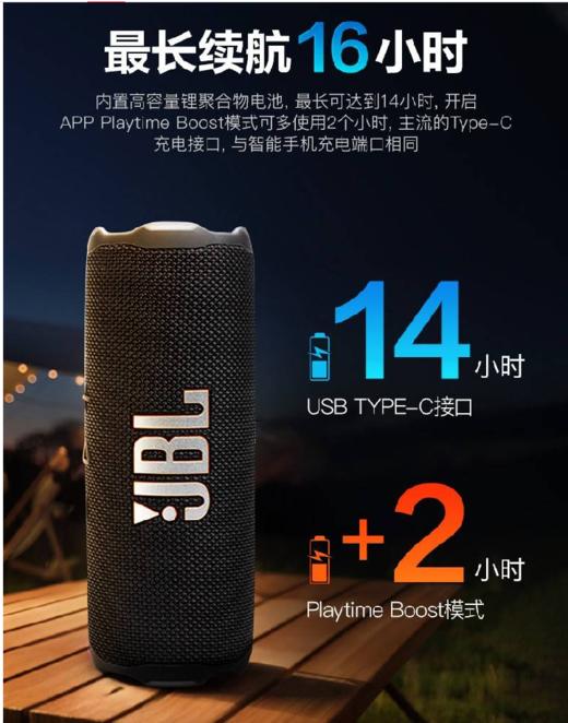 JBLFLIP7音乐万花筒七代 便携式蓝牙音箱 低音炮防水防尘 FLIP6升级款户外骑行露营 自行车音响 礼物 商品图1