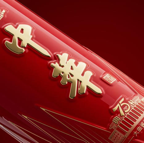 中华酒（典礼75）纪念酒 商品图3