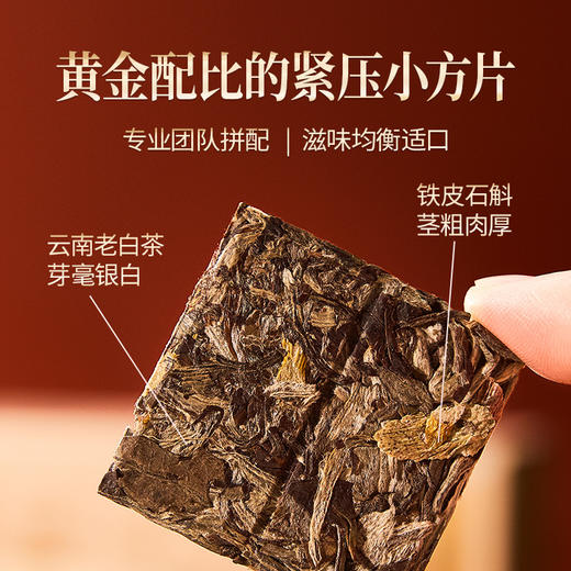 澜沧古茶2025年石斛白茶云南高山白茶白牡丹88g（4g*22） 商品图3