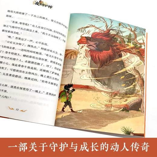 寻梦敦煌原创童话书系·夜叉守护神 百班千人2026年寒假三年级课外阅读3年级名师推荐课外书必读正版授权大阅小森 商品图3
