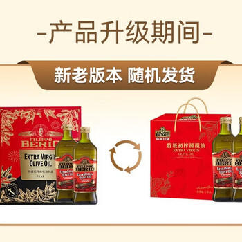 翡丽百瑞保真橄榄油特级初榨1000ml*2礼盒装食用油原装进口团购送礼 /粮油调味 /食用油 /橄榄油 商品图2