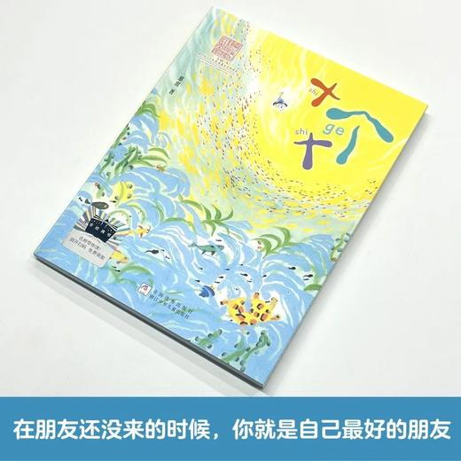 十个十 百班千人2026年寒假二年级课外阅读2年级名师推荐课外书必读正版授权大阅小森 商品图1