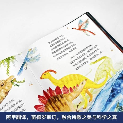 生命：一部地球史诗 百班千人2026年寒假二年级课外阅读2年级名师推荐课外书必读正版授权大阅小森 商品图2