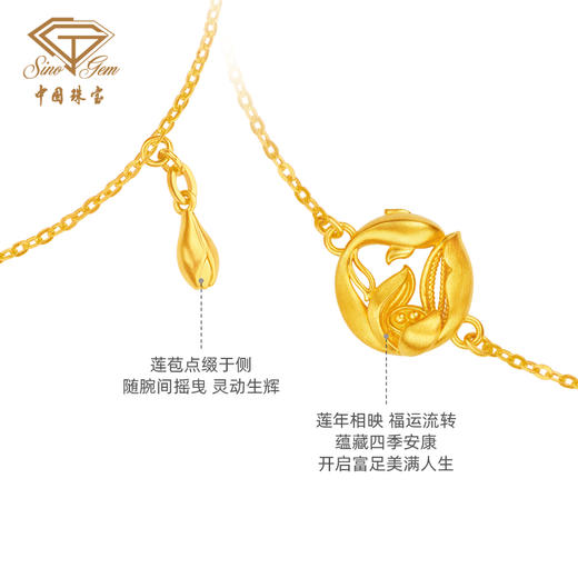 「美好金」莲年有鱼古法黄金手链 足金锦鲤莲花手链 商品图2
