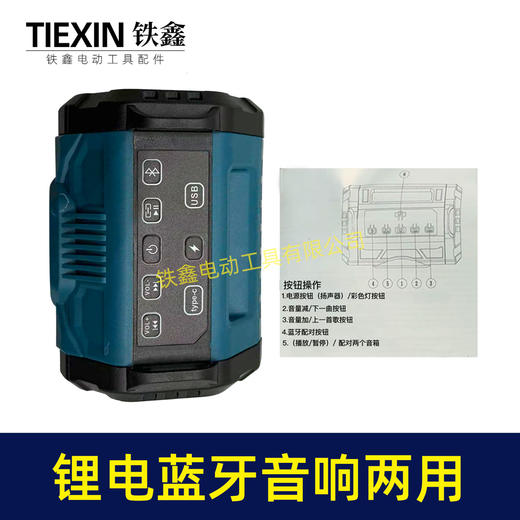 【货号010261】户外蓝牙音响锂电音响立体环位高低音两用音响带DC头锂电池音响 商品图3
