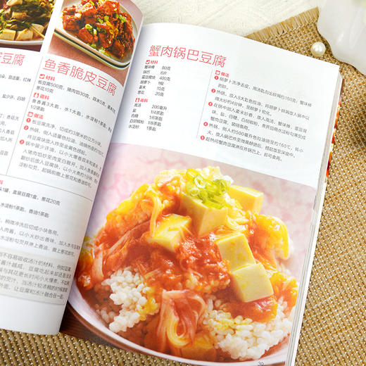 豆腐料理一本就够 商品图2