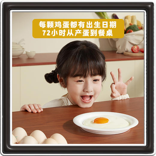 蛋益满满甄选黑金版30枚一箱 商品图4