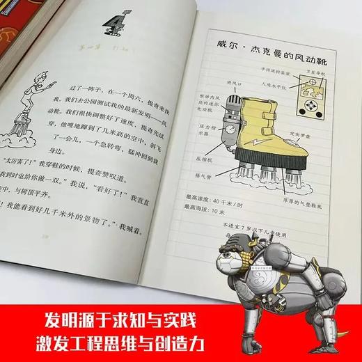 杰克曼的机械动物 百班千人2026年寒假三年级课外阅读3年级名师推荐课外书必读正版授权大阅小森 商品图2