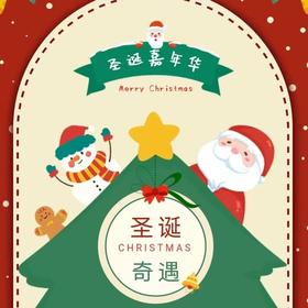 【圣诞福利】小码王免费圣诞Party，带孩子边玩边学编程