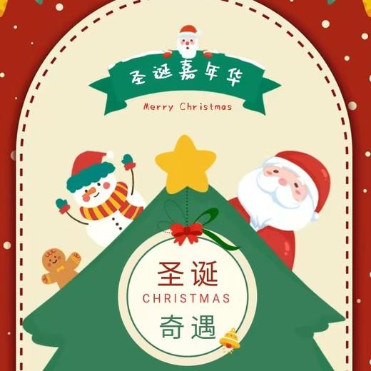 【圣诞福利】小码王免费圣诞Party，带孩子边玩边学编程 商品图0