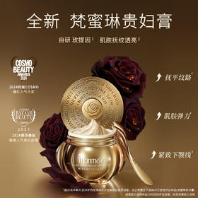 梵蜜琳 贵妇膏 4.0版+次抛精华