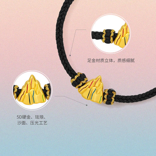 周六福黄金手绳女5d硬金定价足金珐琅手绳手链 商品图1