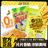 【积分兑换】薯里逗玉米片宿舍即食解馋小零食 上班族休闲零食 商品缩略图0