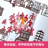 少年小满 百班千人2026年寒假二年级课外阅读2年级名师推荐课外书必读正版授权大阅小森 商品缩略图3