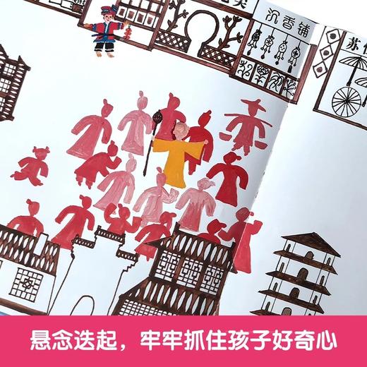 少年小满 百班千人2026年寒假二年级课外阅读2年级名师推荐课外书必读正版授权大阅小森 商品图3