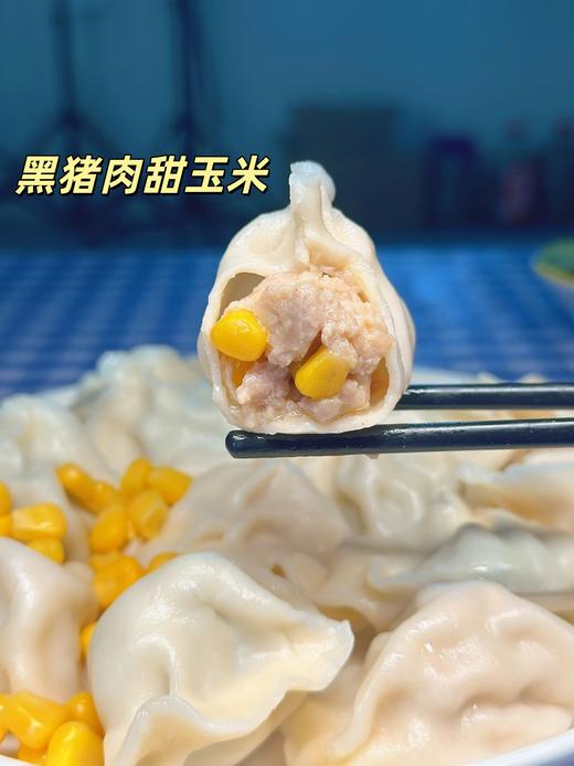 72小时内【手工现包水饺】🥟【3盒包邮】20克x15个/盒(顺丰快递)面皮顺滑、劲道，馅料鲜香本味，0添加自然调味，只为安全好吃健康，蔬菜都是自有农场生长，都是包前新鲜采摘蔬菜 商品图6